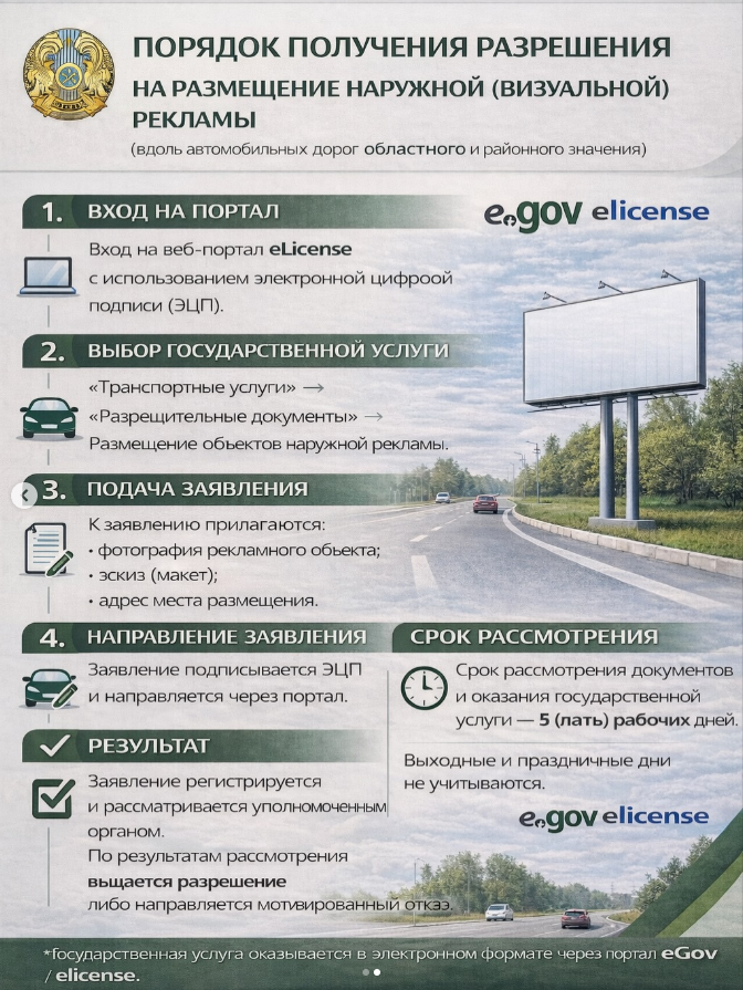 📌 Получайте государственные услуги в электронном формате!