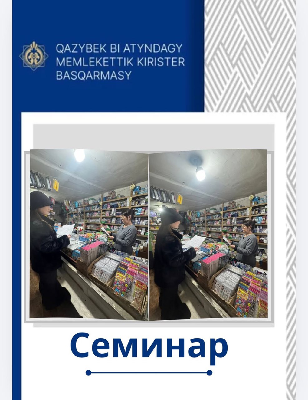 МКБ Қазақстан Республикасының жаңа Салық кодексін түсіндіруді жалғастыруда.