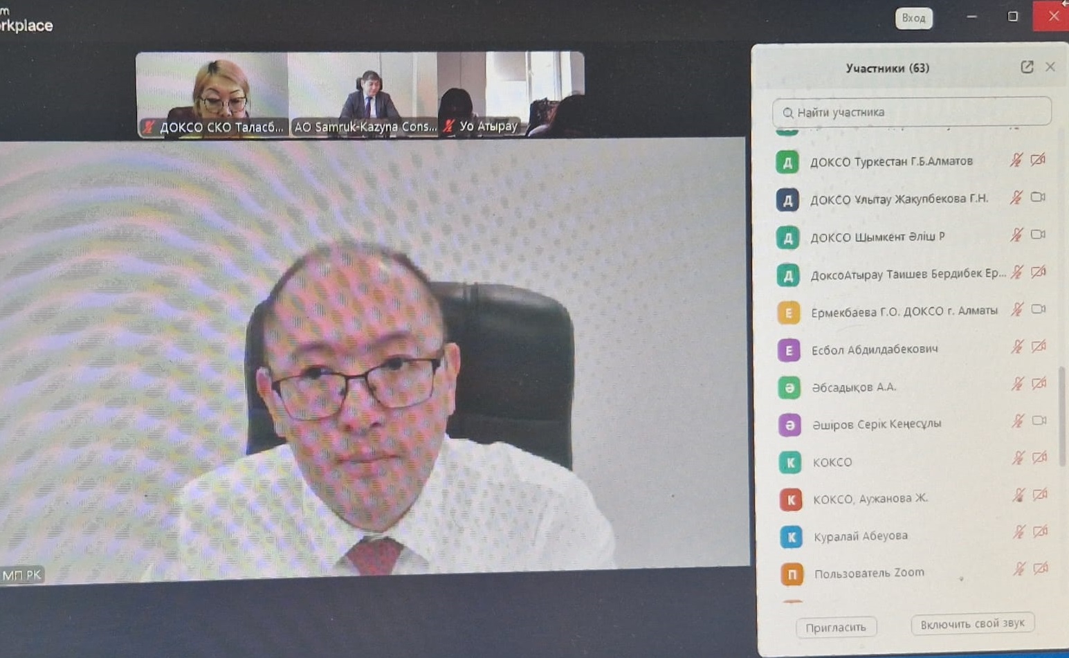 Кеңеске қатысу