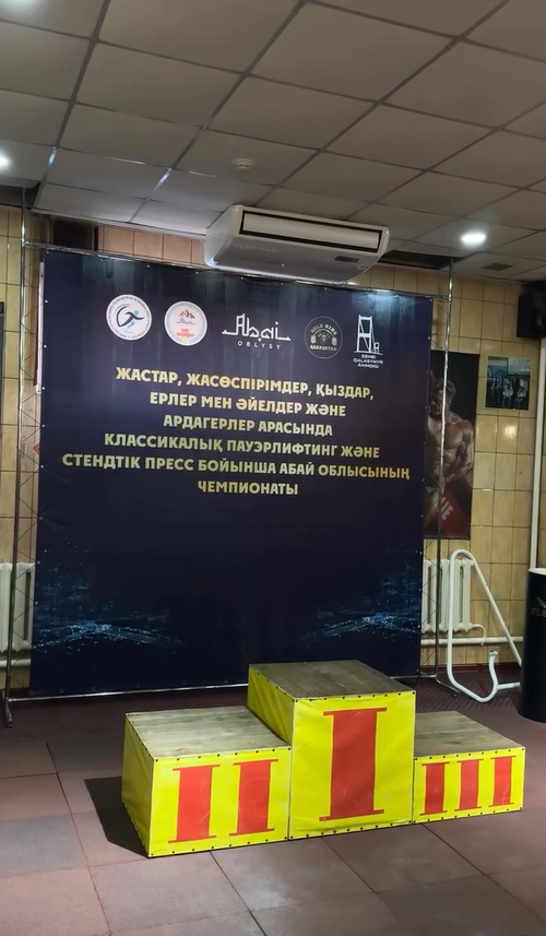 Абай облысында жастар, жасөспірімдер, қыздар, ерлер мен әйелдер және ардагерлер арасында классикалық пауэрлифтинг пен стендтік пресс бойынша облыстық чемпионат өтті
