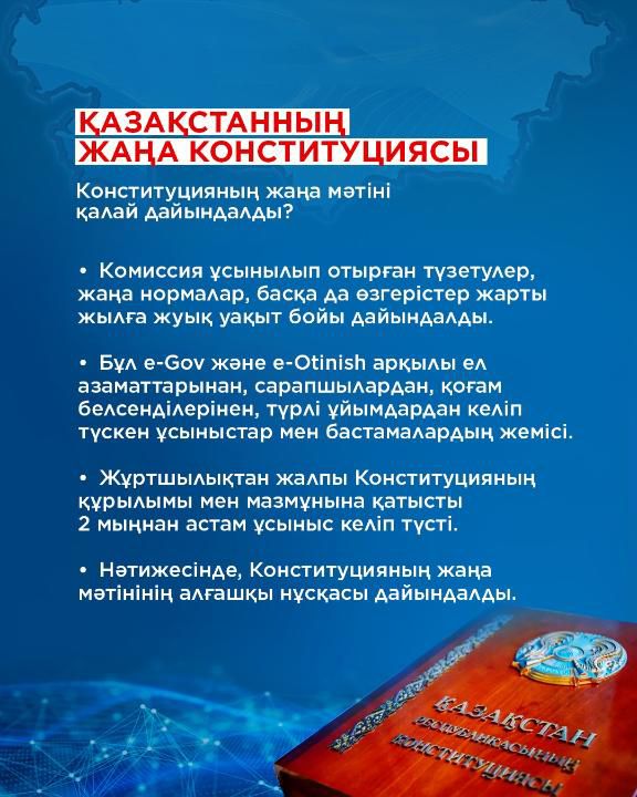 Қазақстанның жаңа конституциясы