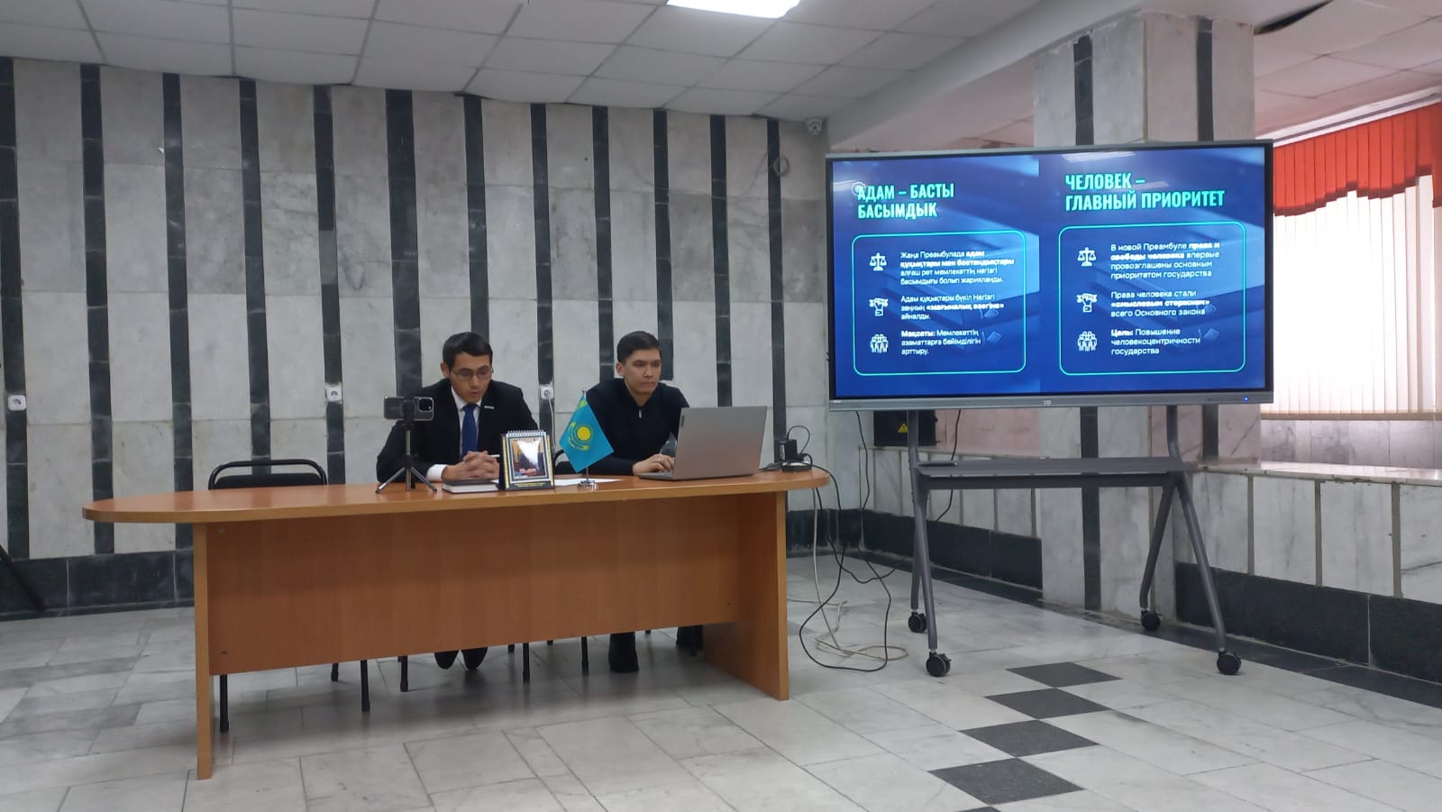 Қазақстан Республикасының Конституциясының  жана жобасын түсіндіру бойынша  кездесу