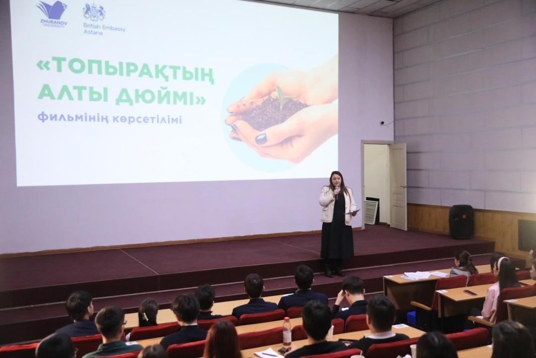 Таза Қазақстан: «Топырақтың алты дюймі» атты экологиялық деректі фильм көрсетілді