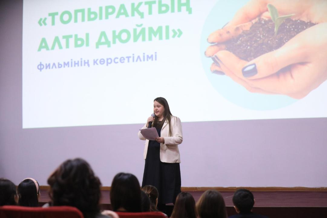 Таза Қазақстан: «Топырақтың алты дюймі» атты экологиялық деректі фильм көрсетілді