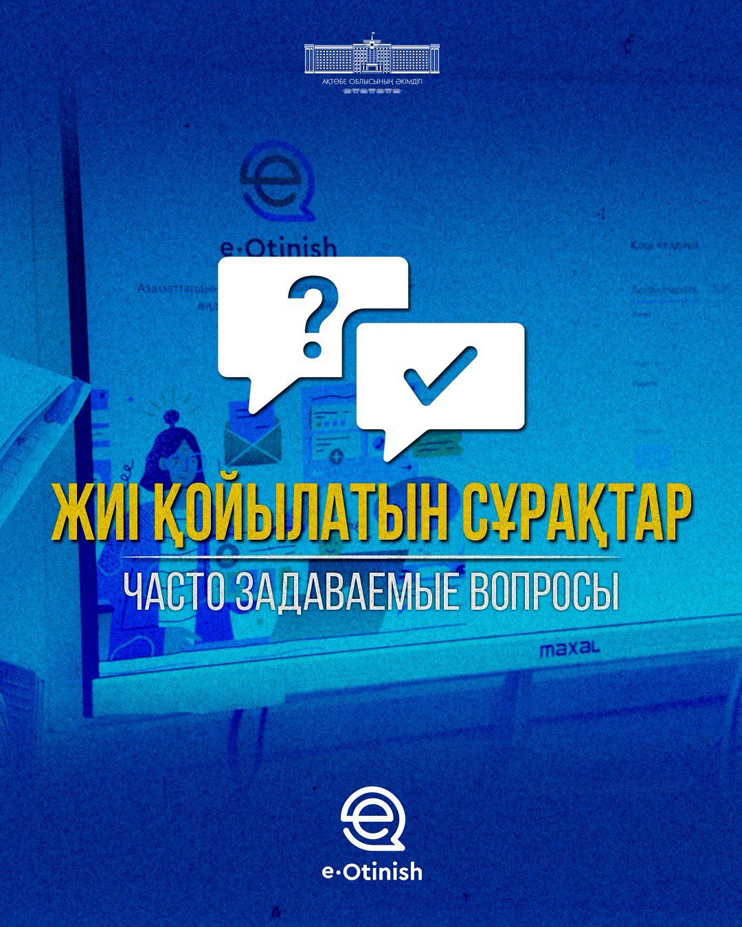 ЧАСТО ЗАДАВАЕМЫЕ ВОПРОСЫ