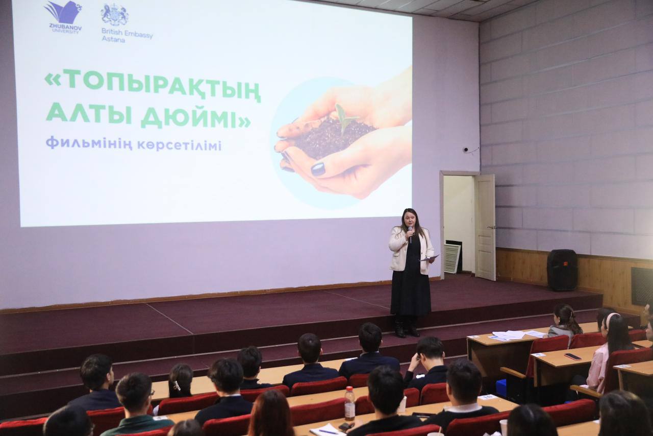 Таза Қазақстан: «Топырақтың алты дюймі» атты экологиялық деректі фильм көрсетілді