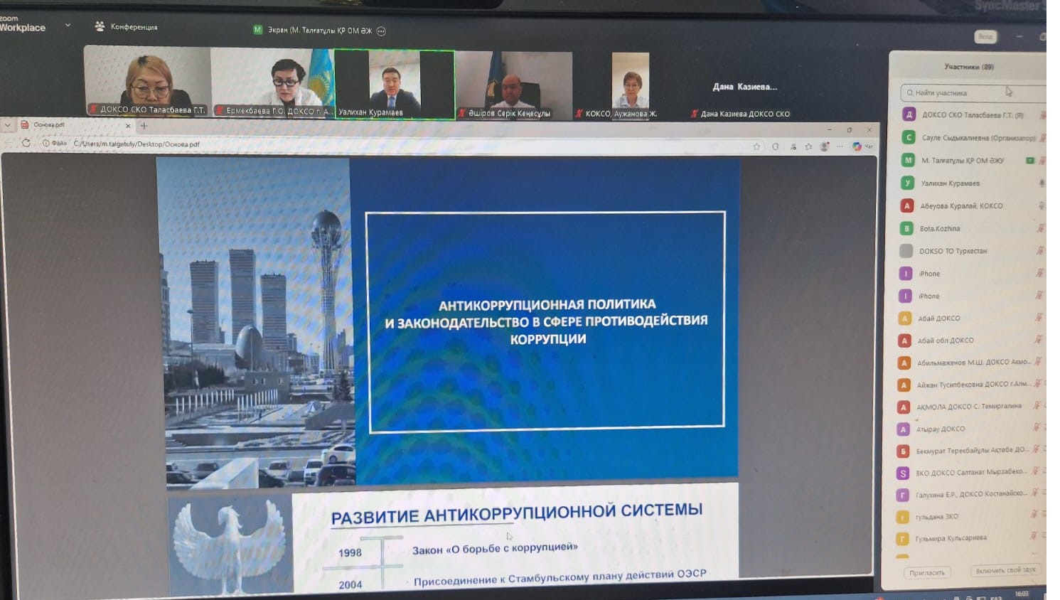 Кеңес өтуі туралы