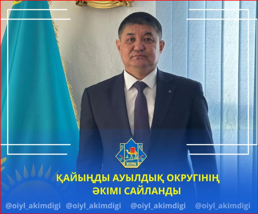 ТАҒАЙЫНДАУ