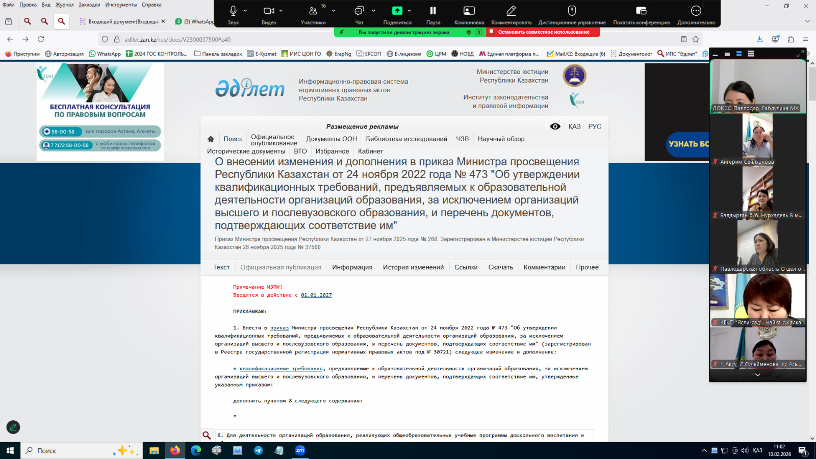 Лицензиялау бойынша дайындық жұмыстары аясында Ақсу және Екібастұз қалаларындағы 45 балабақшаның басшыларымен кездесу өткізілді