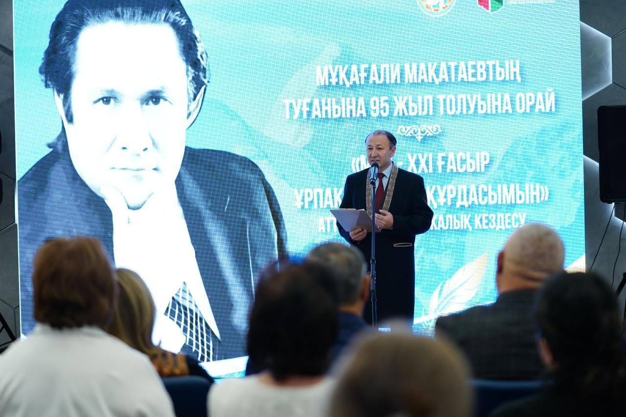 Алматыда қазақ поэзиясының көрнекті өкілі Мұқағали Мақатаевтың 95 жылдығына арналған әдеби-поэтикалық кездесу өтті