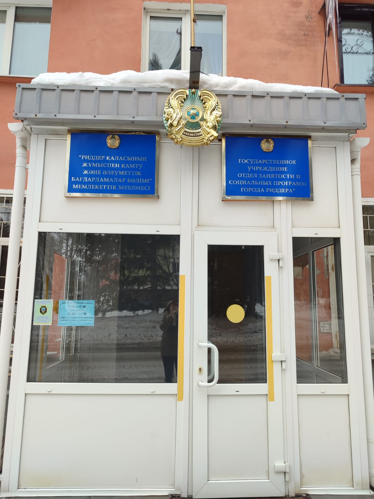 «Риддер қаласының жұмыспен қамту және әлеуметтік бағдарламалар бөлімі» ММ ҚР Әлеуметтік Кодексінің 154-бабының талаптарын сақтау тұрғысынан жоспардан тыс тексеру туралы