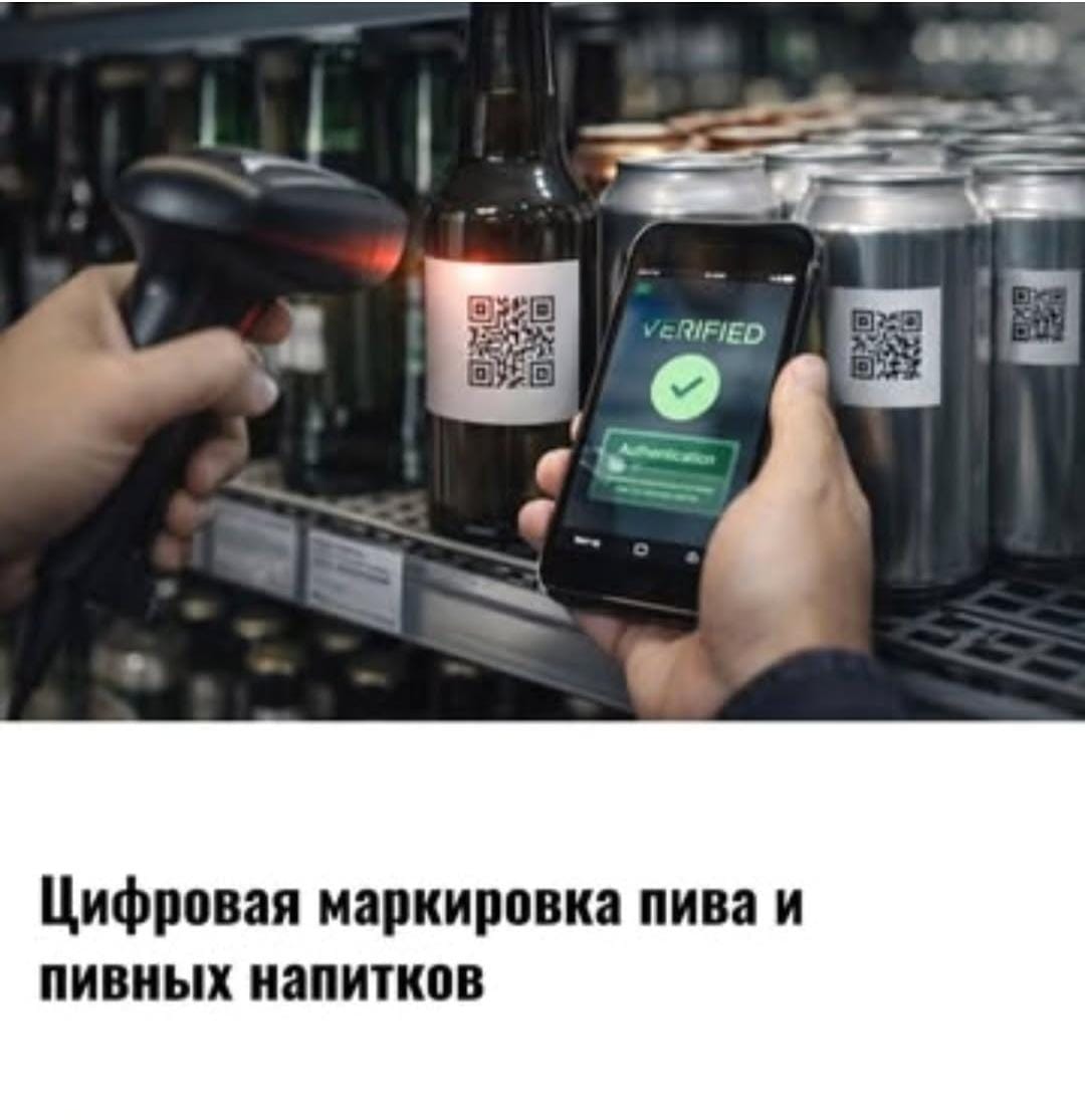 Науырзым ауданы бойынша МКБ 01.02.2026 жылдан бастап сыра мен сыра сусындарына міндетті цифрлық таңбалау енгізілетінін хабарлаймыз