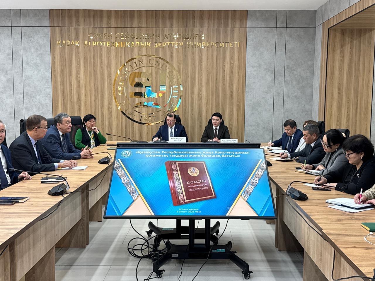 Елордалық ЖОО қызметкерлері мен студенттері Қазақстанның жаңа Конституциясы жобасын талқылады
