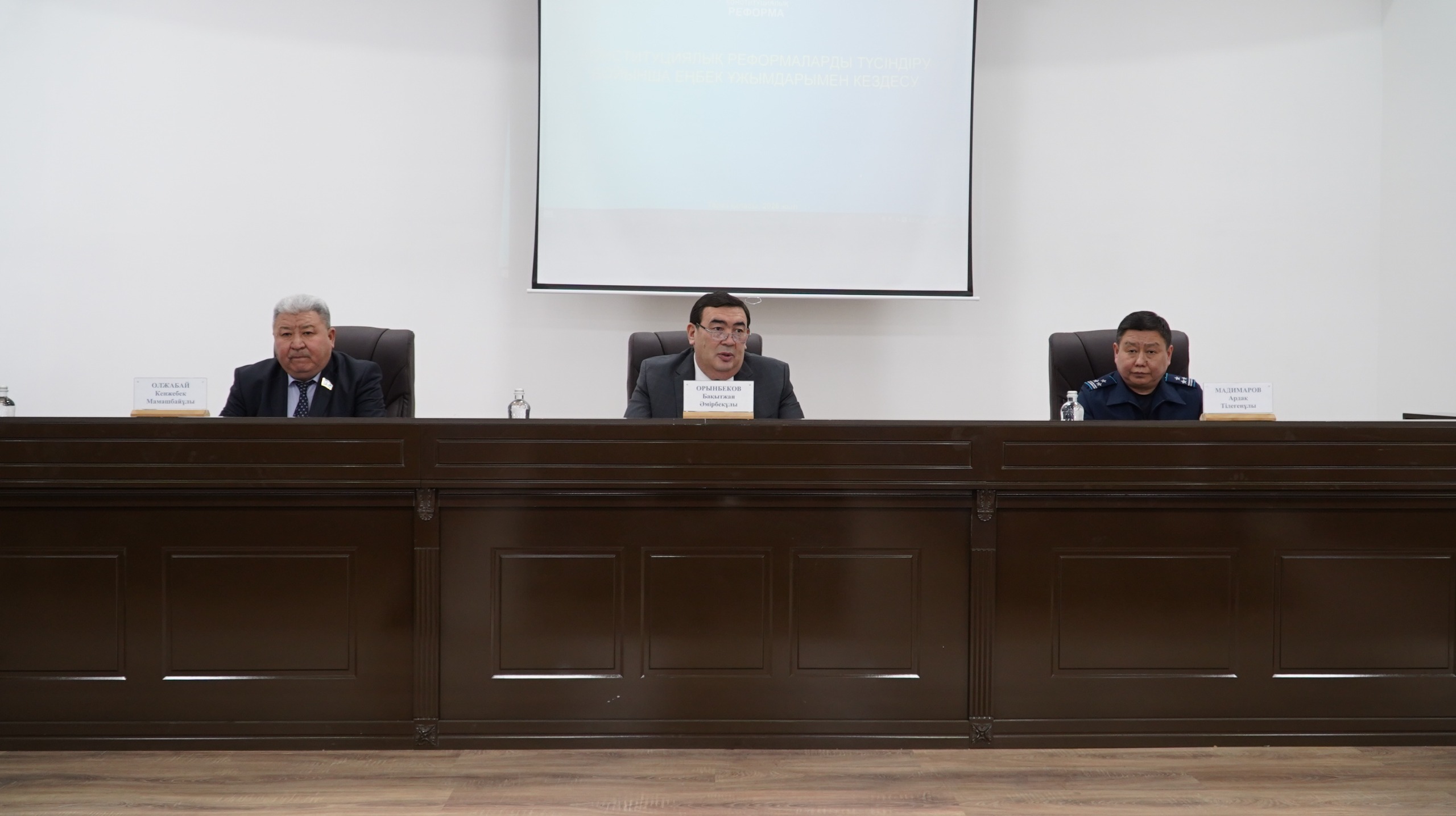 Конституциялық реформа туралы кезекті рет кездесу өтті