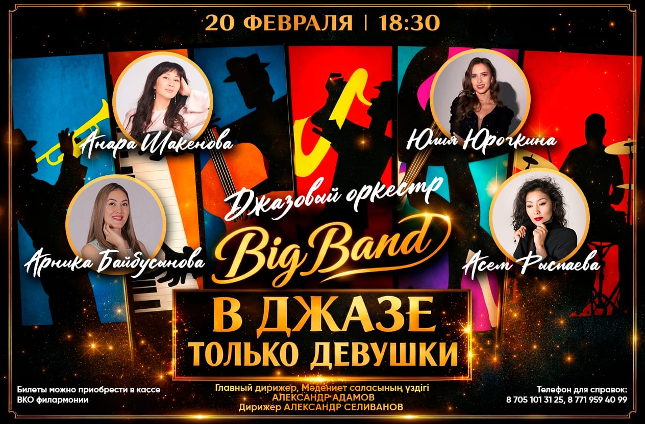 Құрметті Шығысқазақстандықтар!