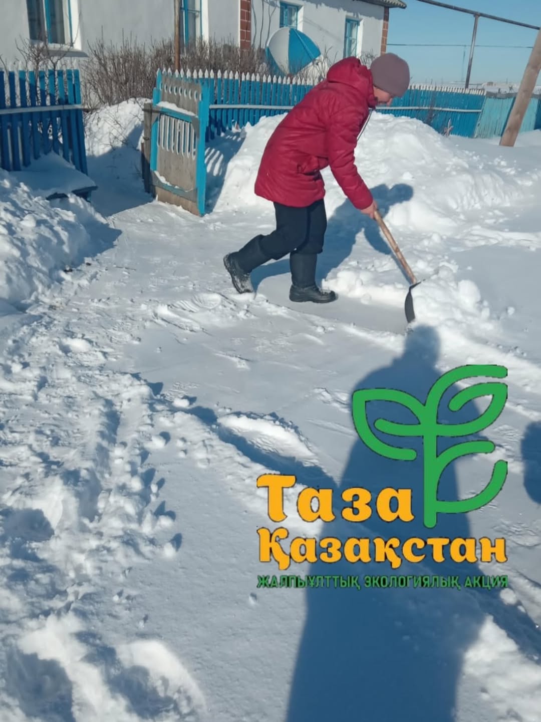 Республикалық «Таза Қазақстан» бағдарламасы аясында Свердловка және Подгорное ауылдарында жалғызбасты зейнеткерлердің аулаларын қардан тазалау бойынша қайырымдылық акциясы ұйымдастырылды.