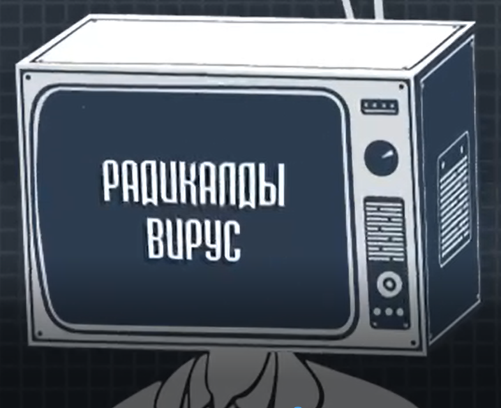 "Ағымдар ақылды бұғаттайды"