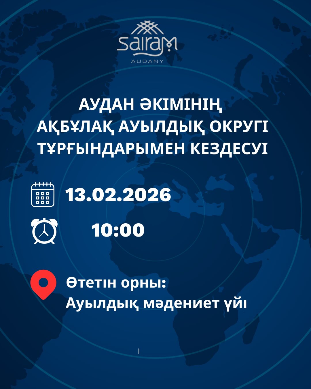 Хабарландыру!