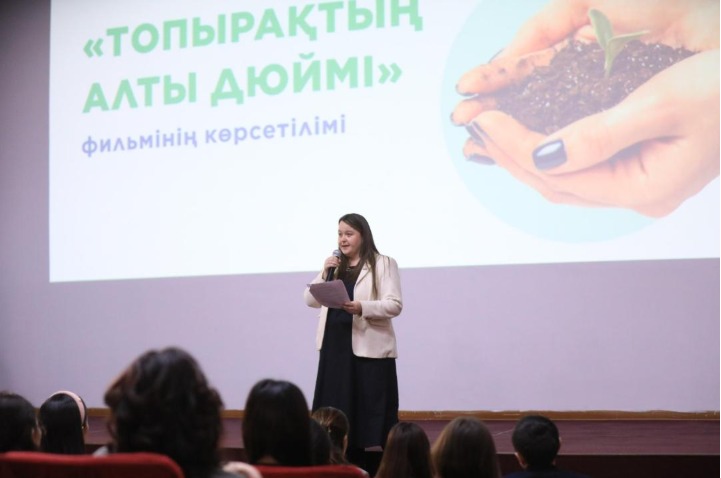 Таза Қазақстан: «Топырақтың алты дюймі» атты экологиялық деректі фильм көрсетілді.