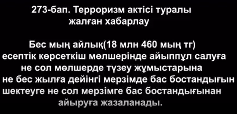 "ЖББОМ №3 Жалған ақпарат қоғам індеті"
