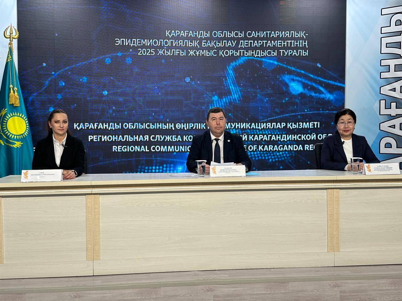 “Қарағанды облысының санитариялық-эпидемиологиялық бақылау департаментінің 2025 жылғы жұмыс қорытындысы” тақырыбында брифинг өтті