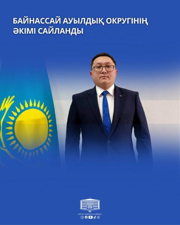 🔹Байнассай ауылдық округінің әкімі сайланды