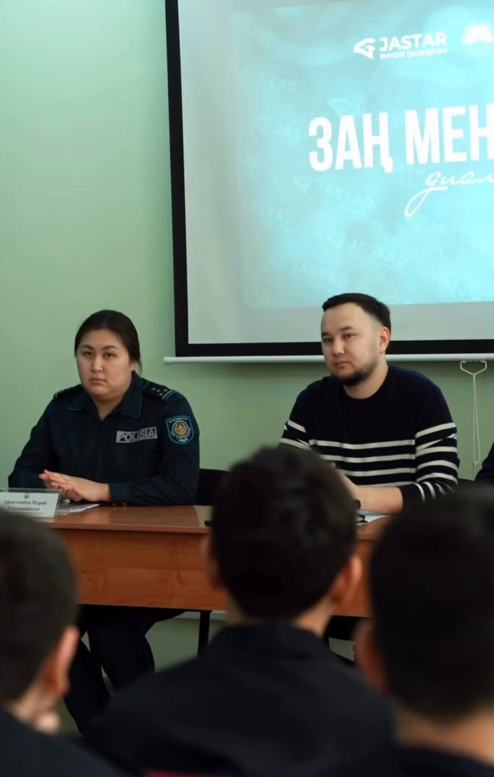 «Заңды сыйлау – өзіңді сыйлау»