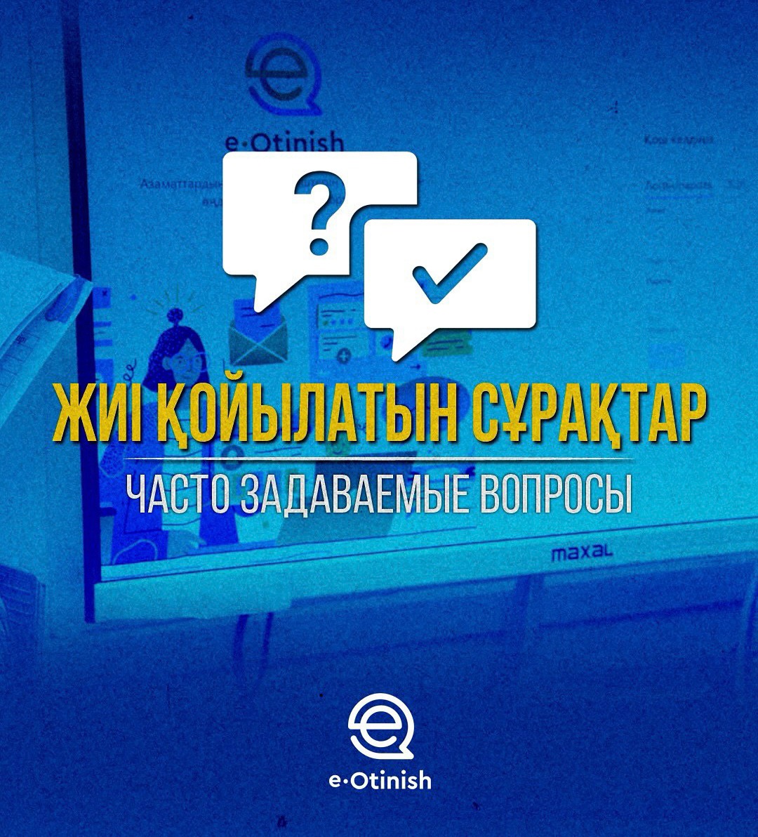 Часто задаваемые вопросы