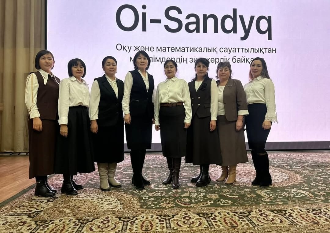 «Oi-Sandyq» зияткерлік байқауы