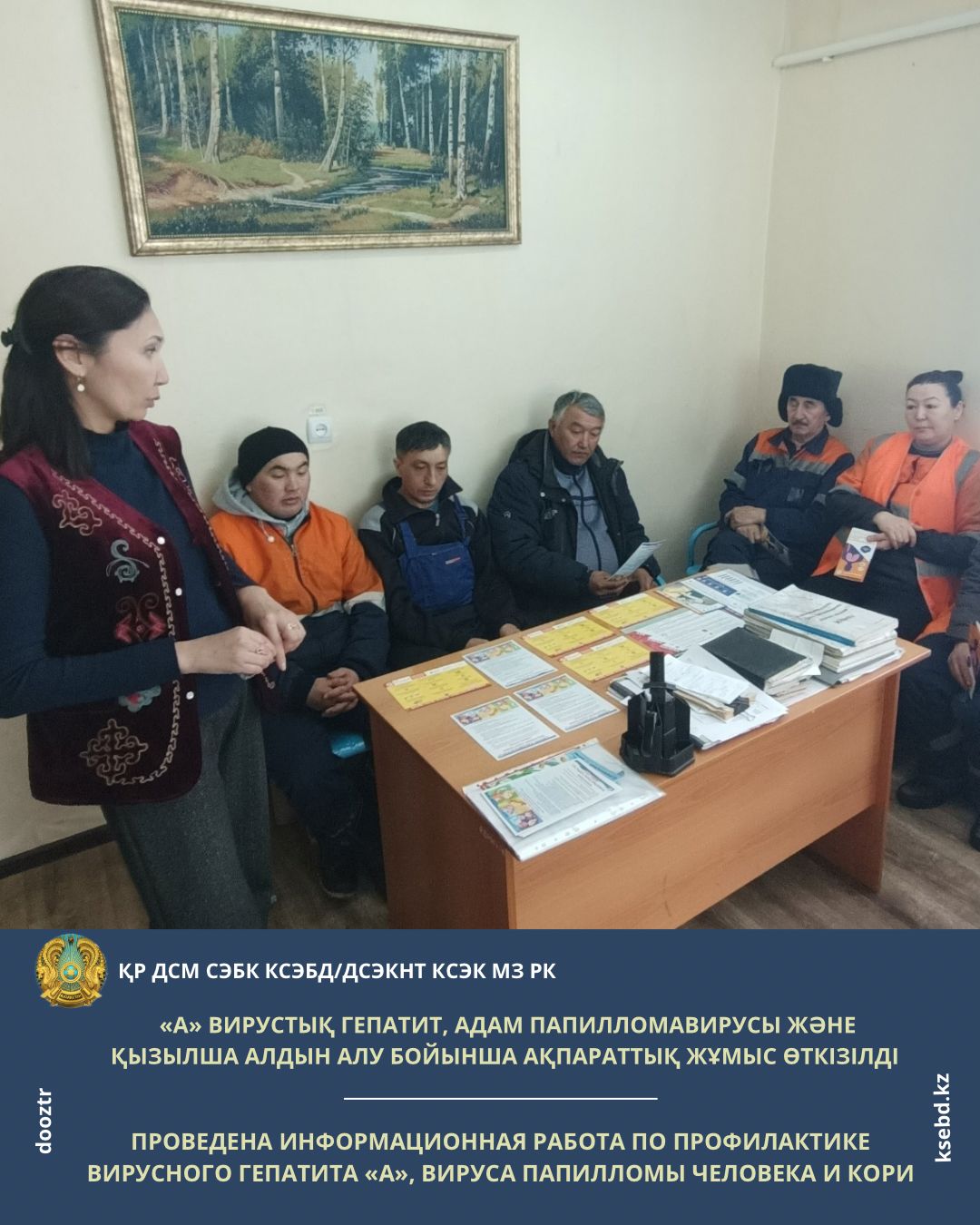 «А» вирустық гепатит, адам папилломавирусы және қызылша алдын алу бойынша ақпараттық жұмыс өткізілді