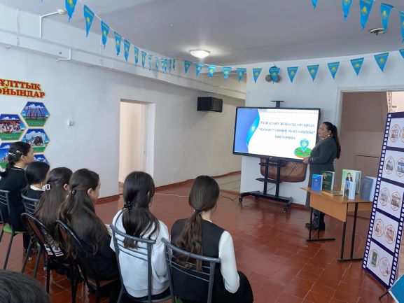 «Елтану» жобасы аясында «Қазақстанның мақтаныштары» тақырыбында викторина өтті