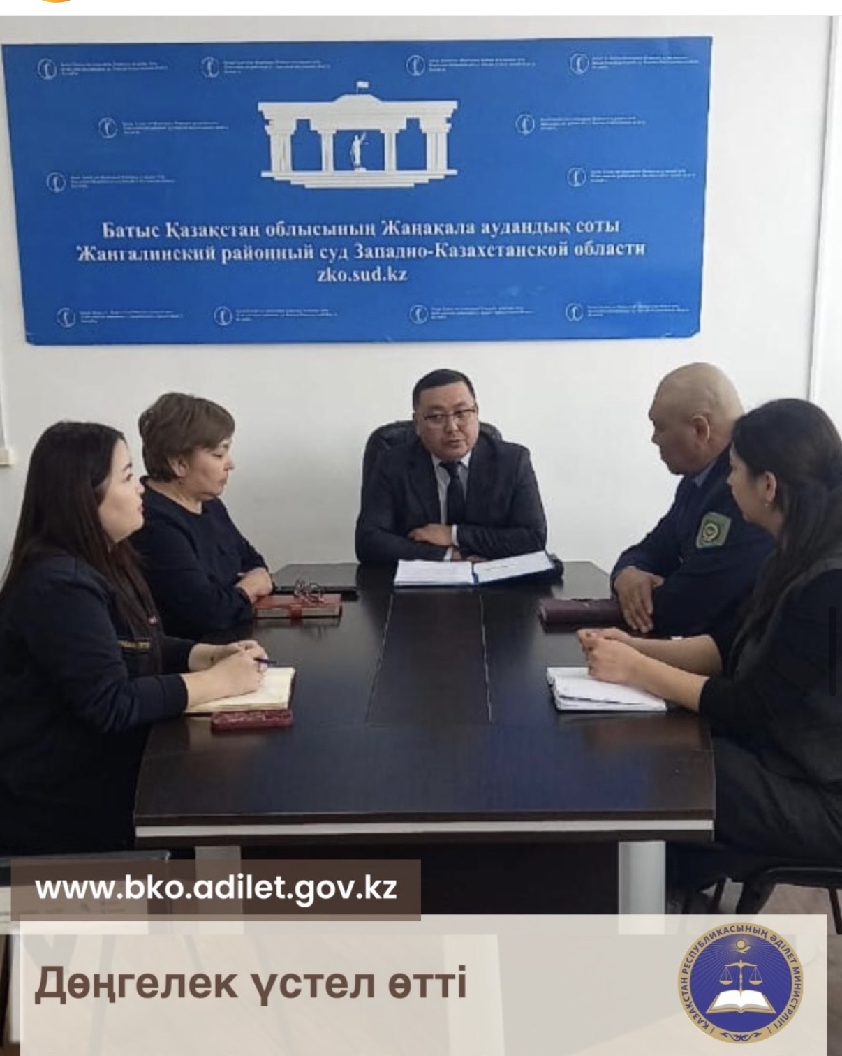 Дөңгелек үстел өткізілді