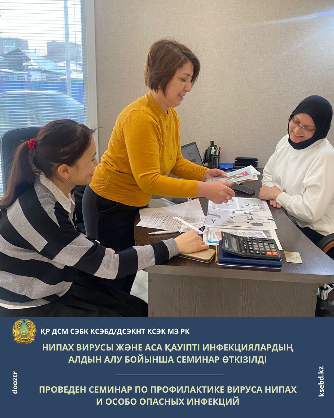 Нипах вирусы және аса қауіпті инфекциялардың алдын алу бойынша семинар өткізілді