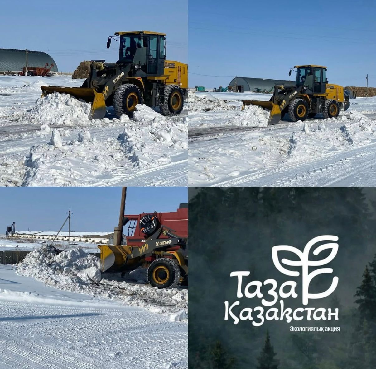 "Таза Қазақстан" акциясы