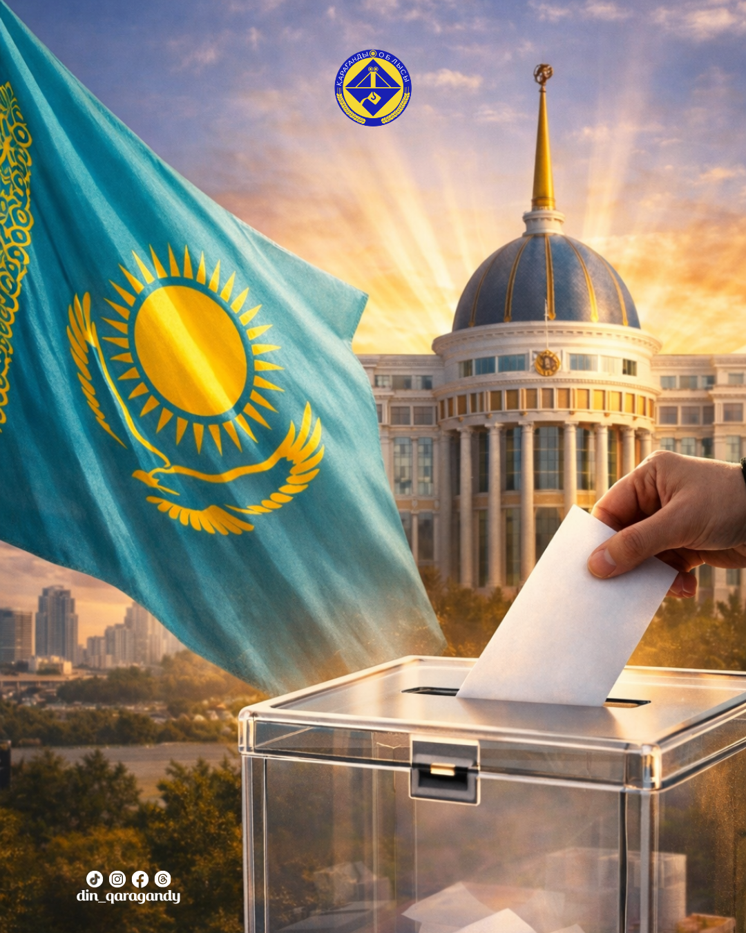 Жаңа Конституцияны қабылдау мәселесі бойынша референдум 15 наурызда өтеді