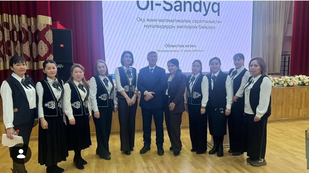 Зияткерлік байқау