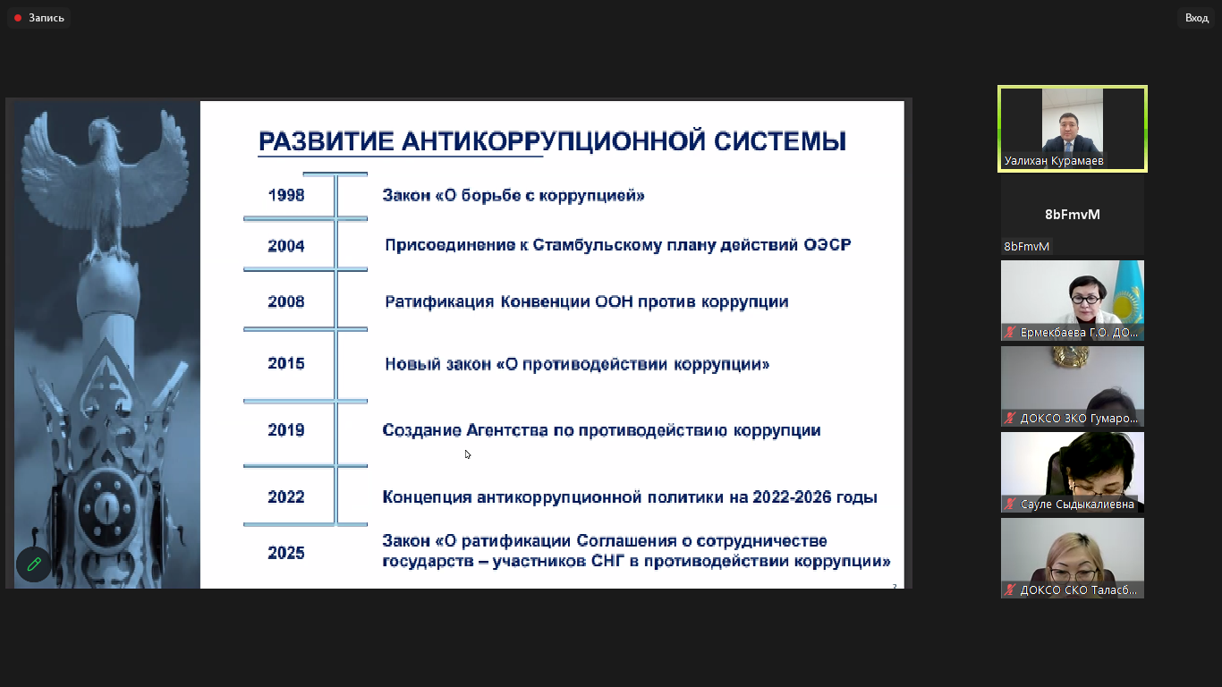 Сыбайлас жемқорлықтың алдын алу мақсатында семинар өтті