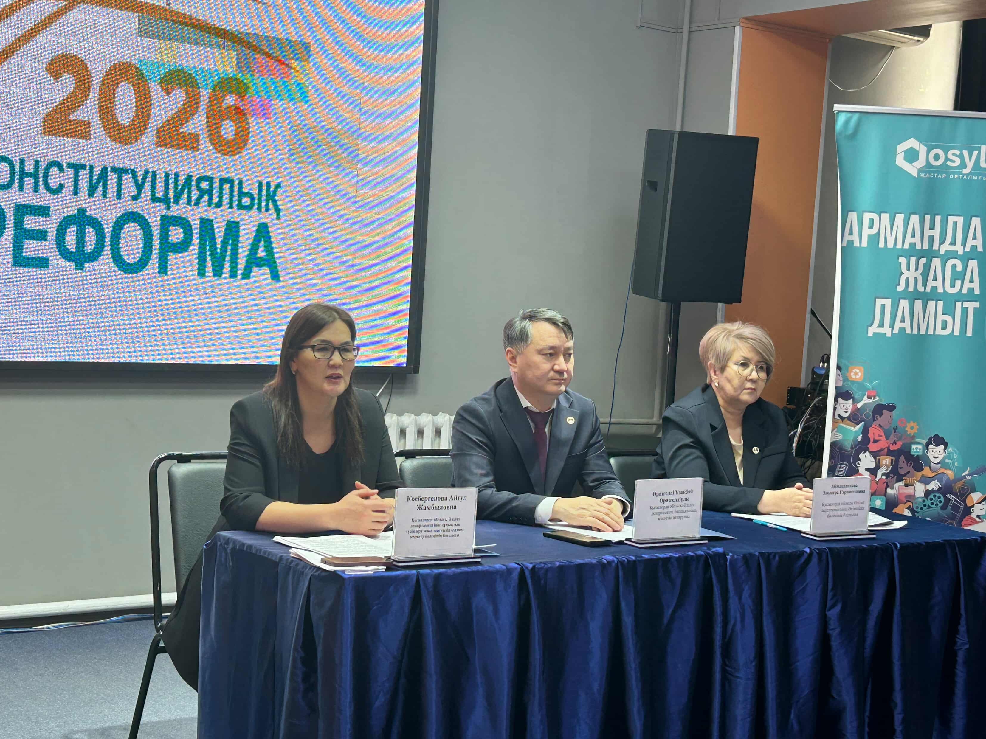 «Заң және қоғам» тақырыбында Қызылорда қалалық жастар орталығы ғимаратында студенттермен ашық форматтағы кездесу өткізілді