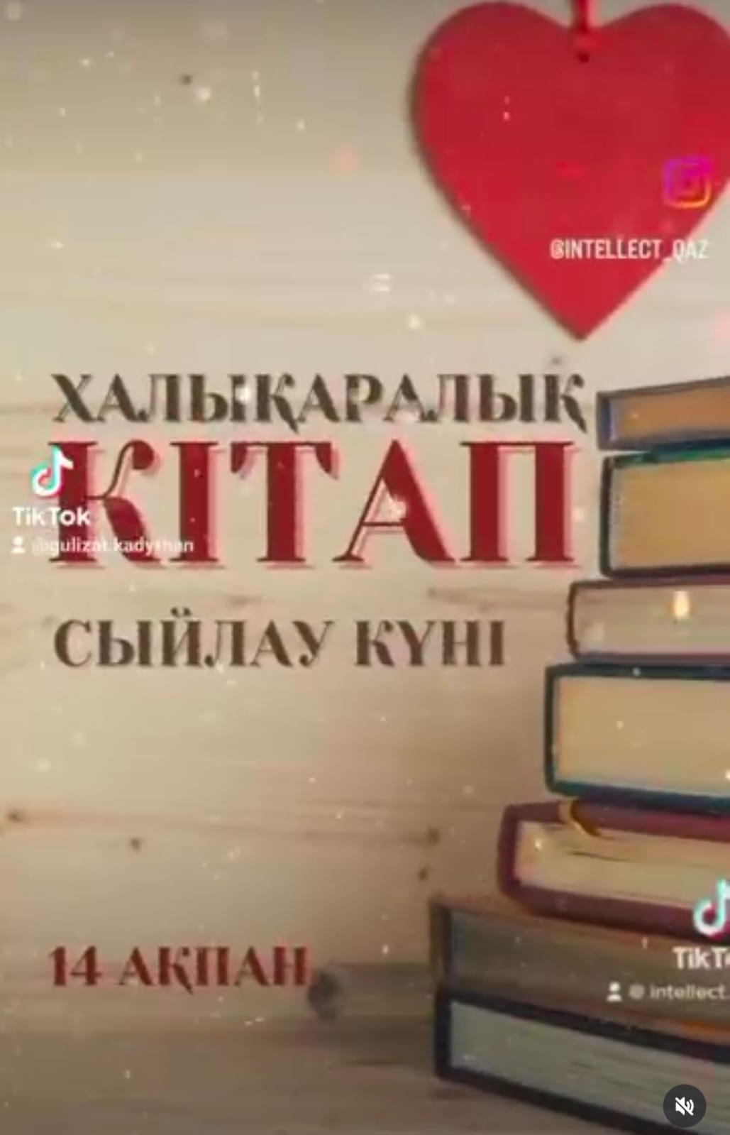 Кітап сыйлау-игі дәстүр