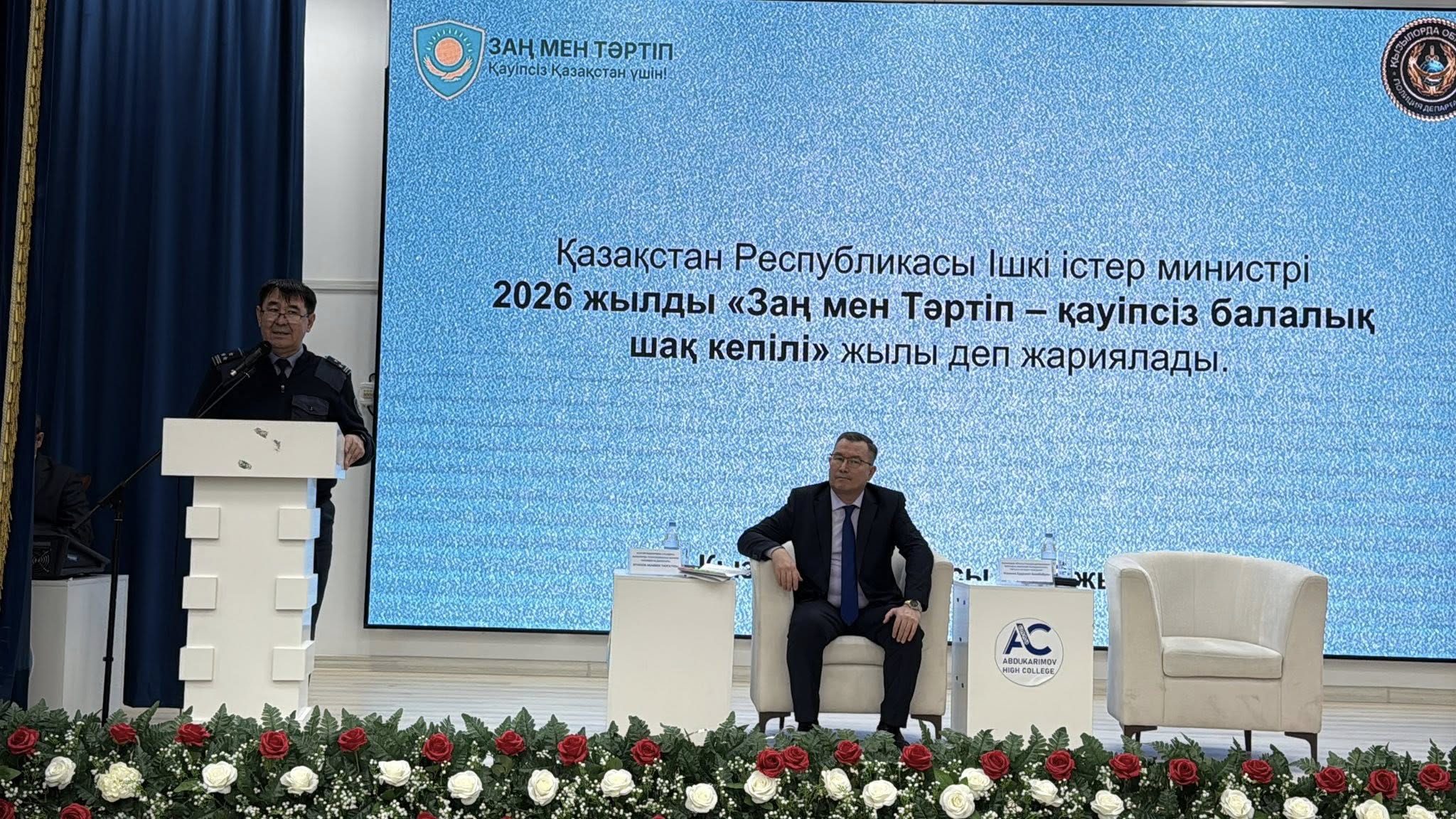 «ЗАҢ МЕН ТӘРТІП» – ҚАУІПСІЗ БАЛАЛЫҚ ШАҚ КЕПІЛІ