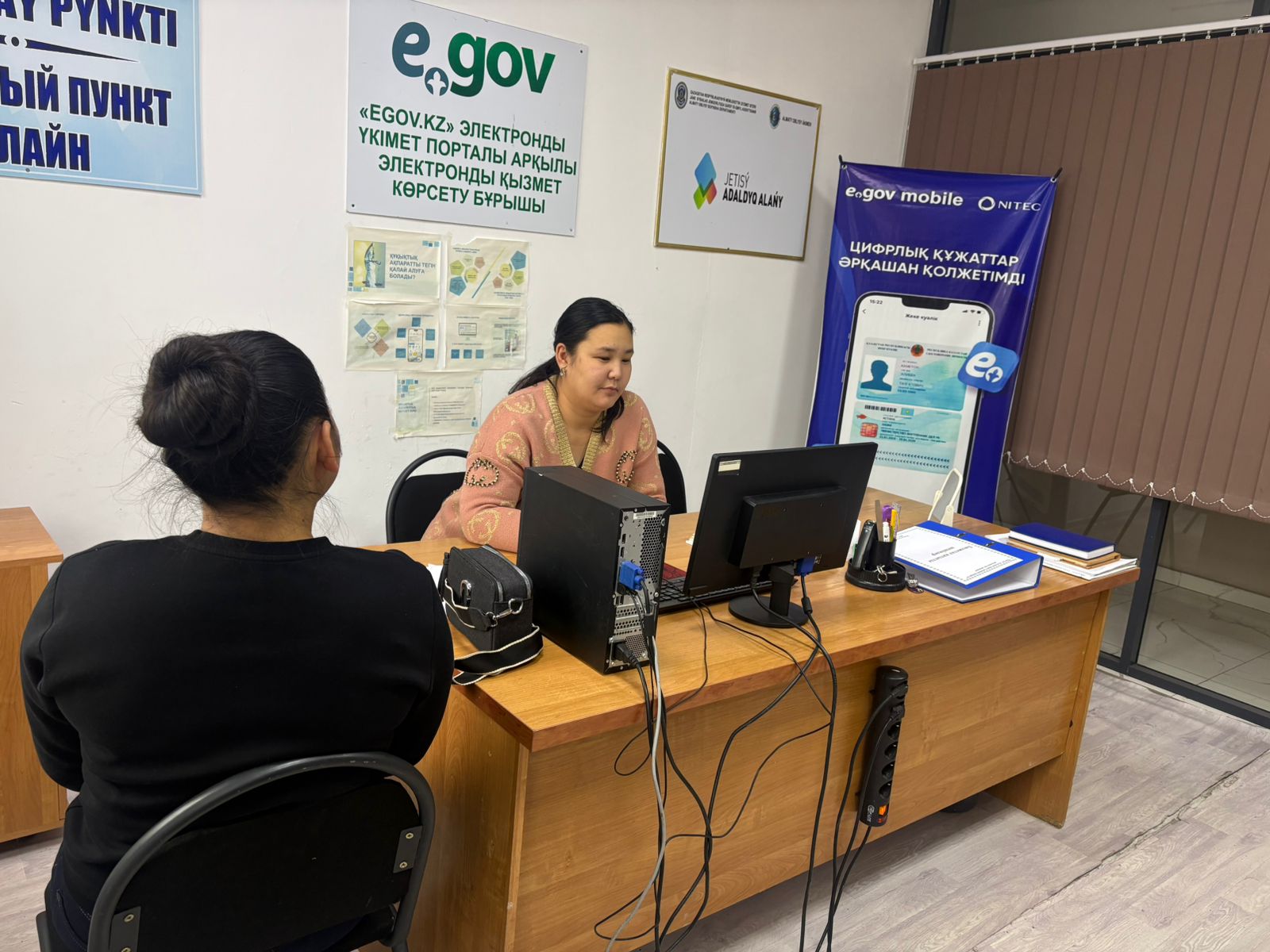 Тұрғындарды цифрлық сауаттылығын арттыру