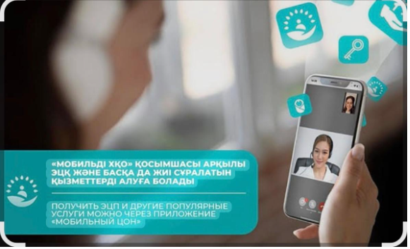 Қазақстандықтар жыл басынан бері «БейнеХҚКО» сервисін 25 мыңнан астам рет қолданды - шілде, 2025 жыл