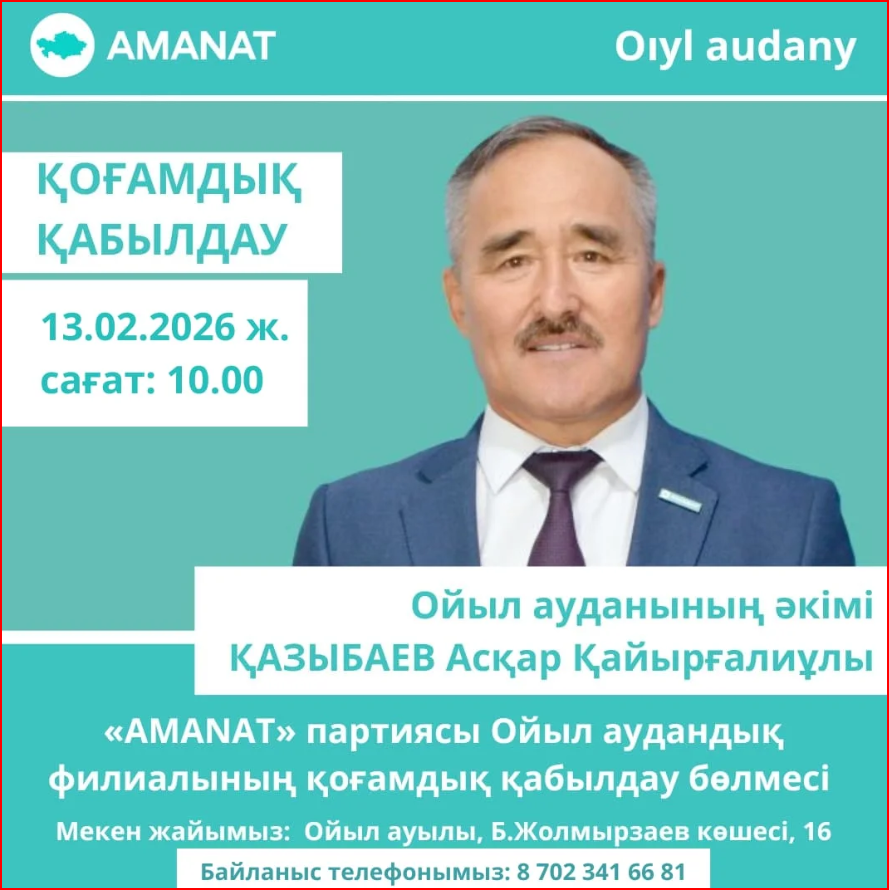 Объявление