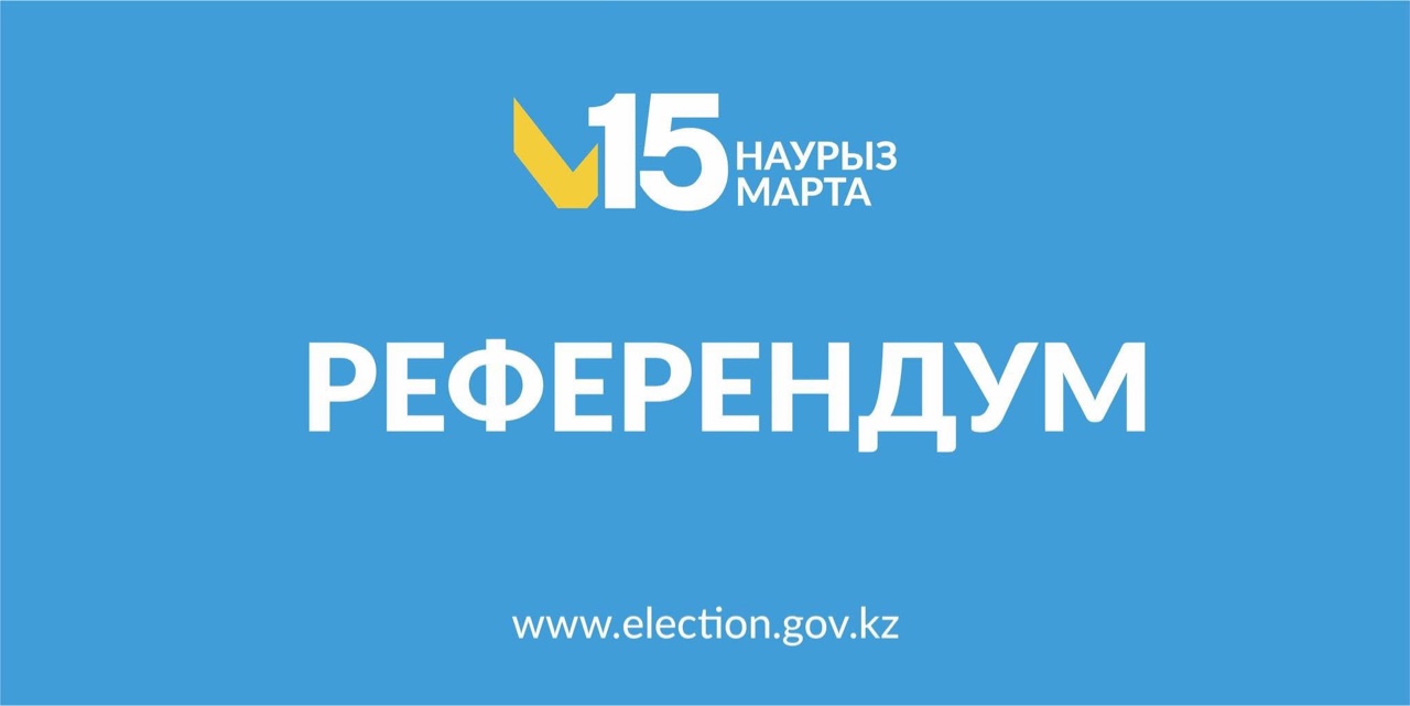 Қазақстан Республикасы Президентінің республикалық референдумды тағайындау туралы жарлығы