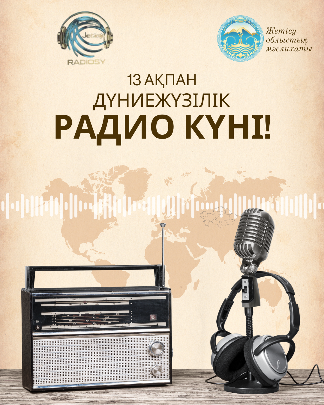 13 ақпан - Дүниежүзілік Радио күні!