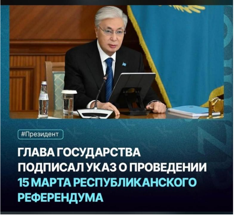 Мемлекет басшысы республикалық референдум өткiзу туралы Жарлыққа қол қойды