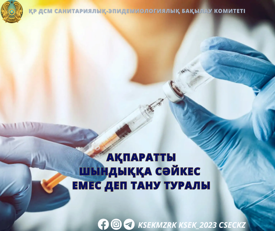 О признании информации недостоверной