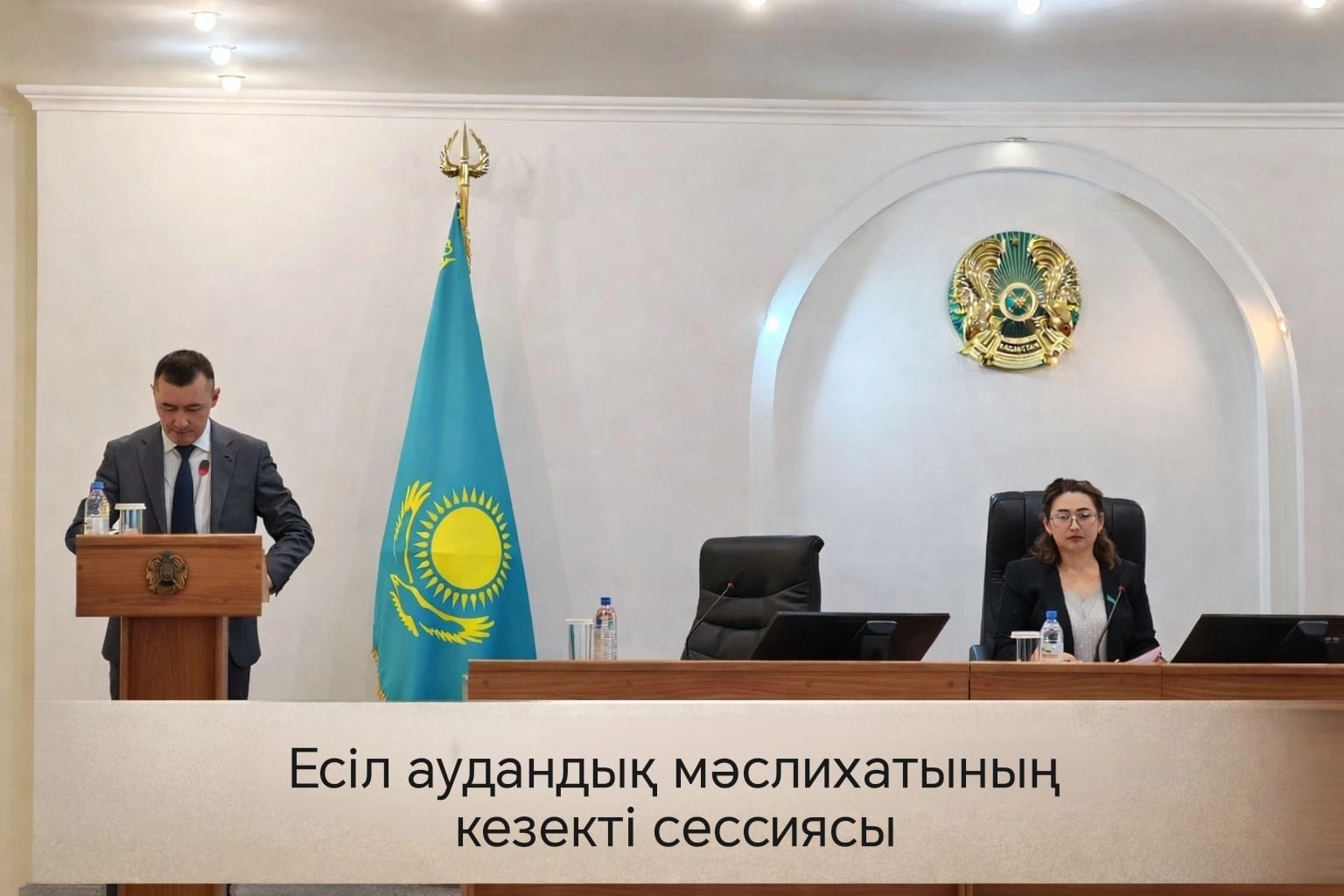 Есіл аудандық мәслихатының 44-ші кезекті сессиясы