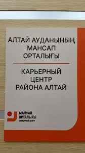 Халықты мемлекеттік қолдау шаралары туралы жұмыс берушілер мен жұмыс іздеушілерге арналған ЖАДЫНАМА