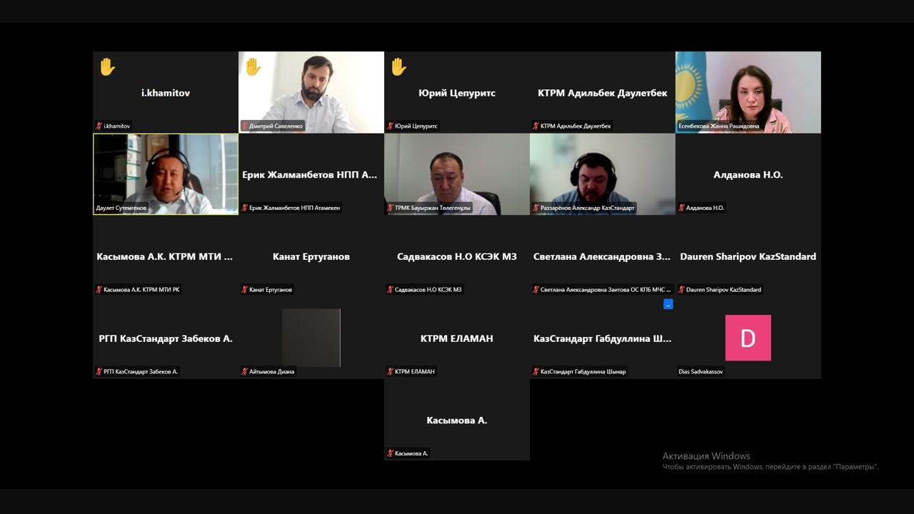 Сараптамалық кеңес отырысының қорытындысы